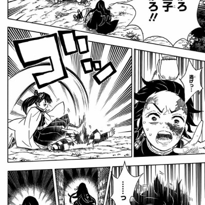 鬼滅の刃 6 - ONI METSU NO HA 6