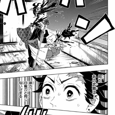 鬼滅の刃 13 - ONI METSU NO HA 13