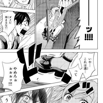 カッコウの許嫁(1) - KAKKOU NO INAZUKE 1