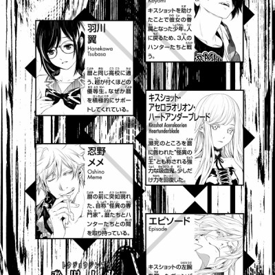 化物語 11 - Bakemonogatari Vol.11