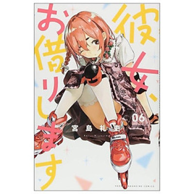 彼女、お借りします(6) - KANOJO , O KARI SHIMASU 6