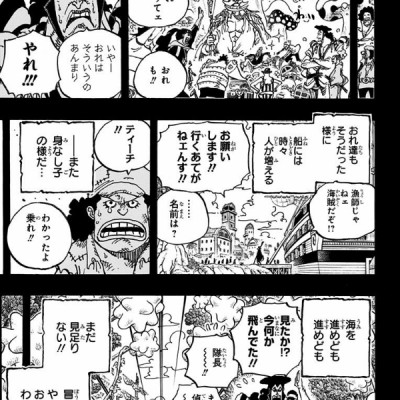 One Piece 96