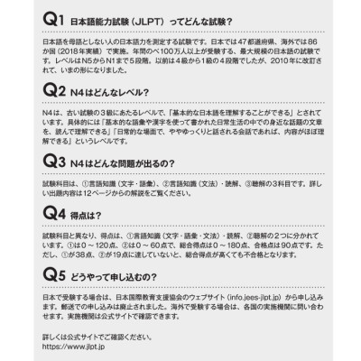 Kỳ Thi Năng Lực Nhật Ngữ N4 - Bộ Đề Luyện Thi (3 Bộ Đề)