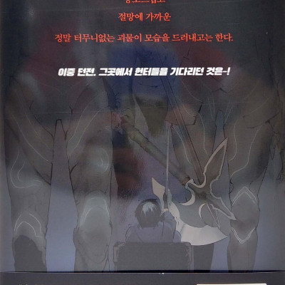 나 혼자만 레벨업 1 (만화) (일반판) - Only I Level Up - Solo Leveling (Manga)