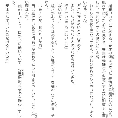 Adachi To Shimamura 3 (Light Novel) (Japanese Edition)