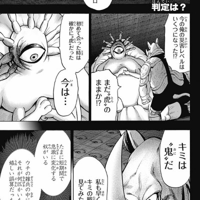 ワンパンマン 21 - One-Punch Man 21