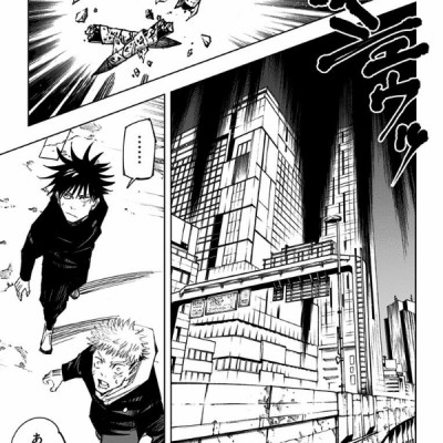 呪術廻戦 12 - JUJUTSU MAWARISEN 12