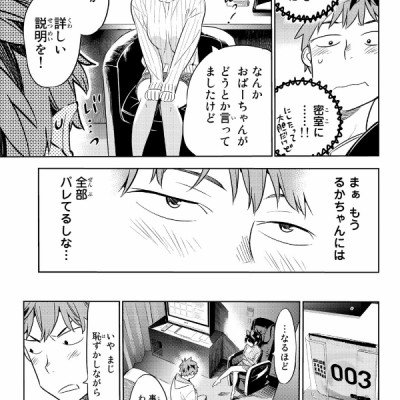 彼女、お借りします(5) - KANOJO , O KARI SHIMASU 5