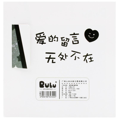 Giấy Note Hình Kèm Bút 75 x 75 mm - Bu Bu BLTP-0341 - Mẫu 2 (70 Tờ)