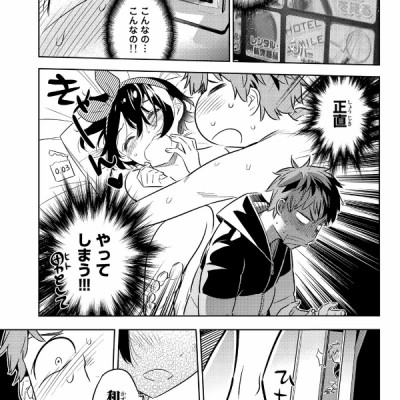 彼女、お借りします(5) - KANOJO , O KARI SHIMASU 5