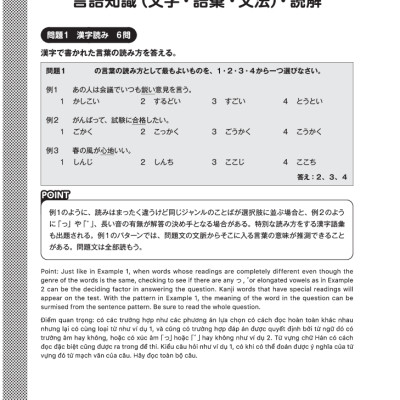 Kỳ Thi Năng Lực Nhật Ngữ N1 - Bộ Đề Luyện Thi (3 Bộ Đề)