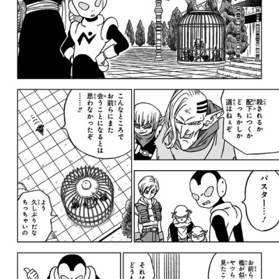 ドラゴンボール超 12