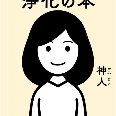 Jibun De Dekiru Joka No Hon (Japanese Edition)