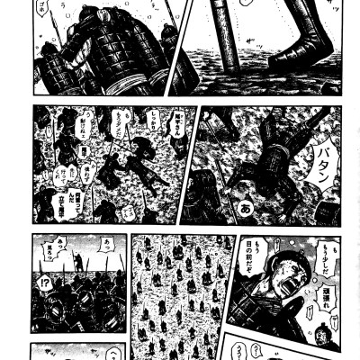 キングダム 59 - KINGU DAMU