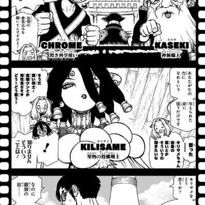 Dr. STONE 17 (ジャンプコミックス)