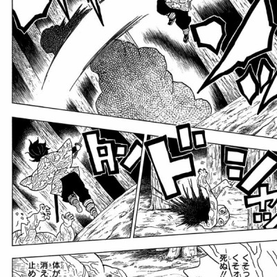 鬼滅の刃 2 - KIMETSU NO YAIBA 2