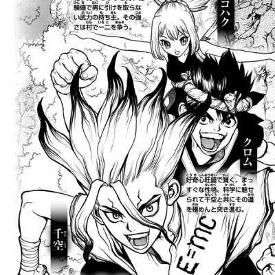 Dr. STONE 11 (ジャンプコミックス)