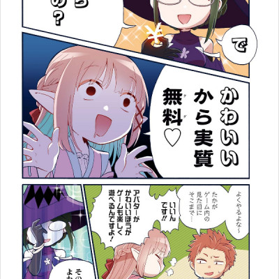 ヲタクに恋は難しい 7