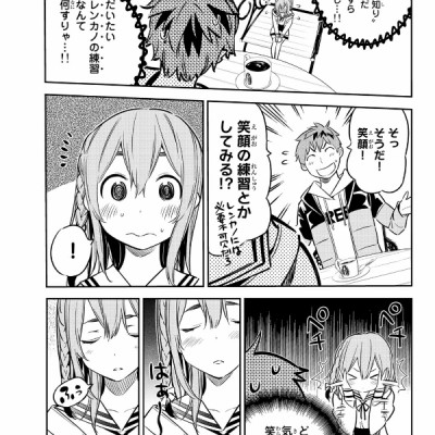 彼女、お借りします(6) - KANOJO , O KARI SHIMASU 6