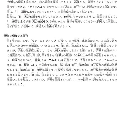 Tài Liệu Luyện Thi Năng Lực Tiếng Nhật N3 - Từ Vựng