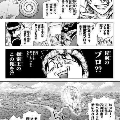 Dr. STONE 11 (ジャンプコミックス)