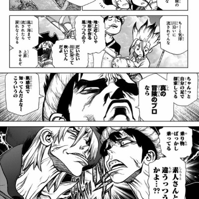 Dr. STONE 11 (ジャンプコミックス)