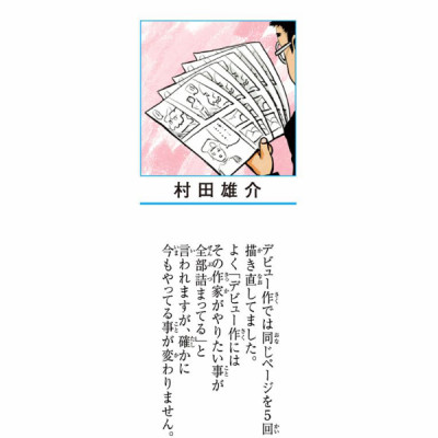 ワンパンマン 22 - One-Punch Man 22