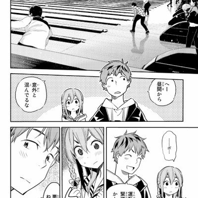 彼女、お借りします(6) - KANOJO , O KARI SHIMASU 6