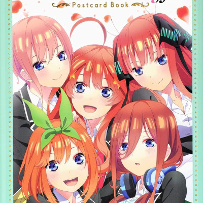 五等分の花嫁∬」ポストカードブック ([バラエティ])