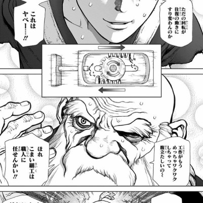 Dr.STONE 7 (ジャンプコミックス)