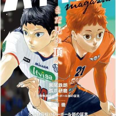 Haikyu!! Magazine 2024 February (Japanese Edition)