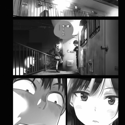 彼女、お借りします(8) - KANOJO , O KARI SHIMASU 8