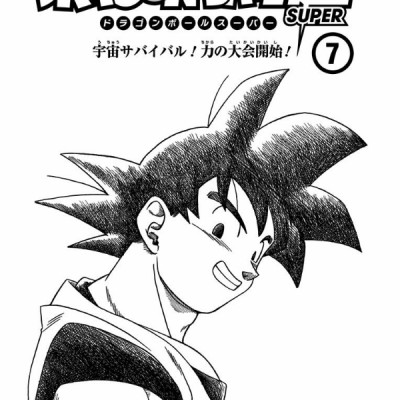 ドラゴンボール超 7