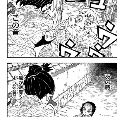 鬼滅の刃 2 - KIMETSU NO YAIBA 2