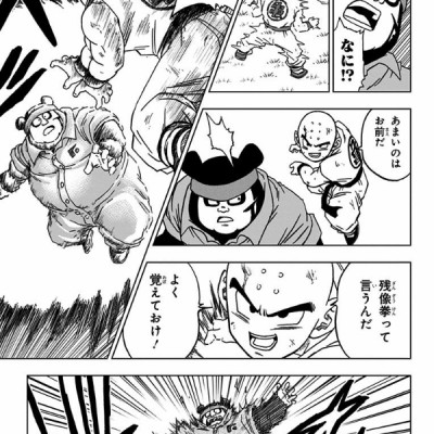 ドラゴンボール超 13