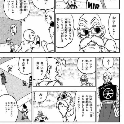 ドラゴンボール超 7