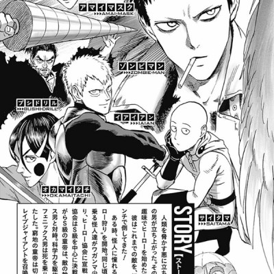 ワンパンマン 22 - One-Punch Man 22