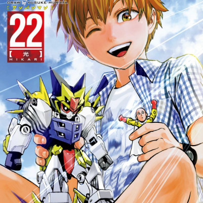 ワンパンマン 22 - One-Punch Man 22