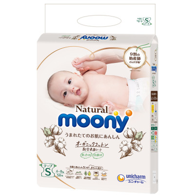 Bỉm Dán MOONY NATURAL S58 