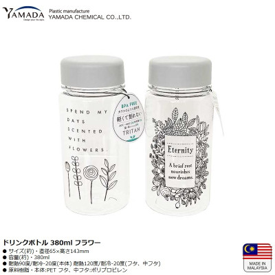 Bình nước Tritan Yamada Flower 350ml - Hàng nhập khẩu nội địa Nhật Bản