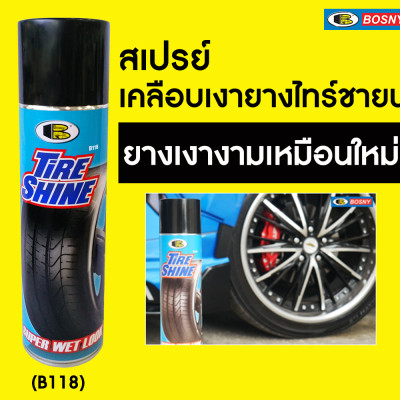Chai xịt bóng lốp xe, chai xịt bóng vỏ xe, chai xịt bóng ghế xe ô tô ,chai xịt bóng yên xe máy và bảo vệ lốp xe, vỏ xe, ghế xe và yên xe - TIRE SHINE Bosny B118 550cc- Nhập khẩu Thái Lan