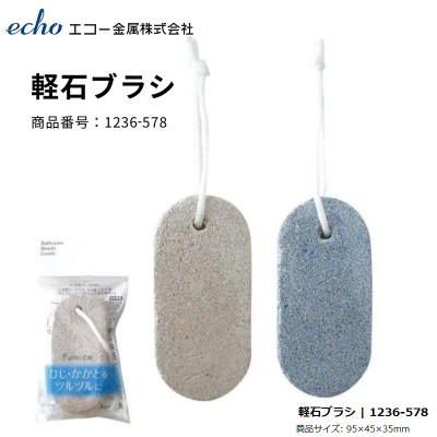 Bàn chải vệ sinh chân, tay có móc treo Echo - Hàng Nội Địa Nhật Bản