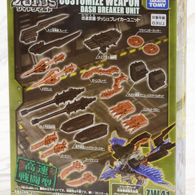 Thú Vương Đại Chiến Zoids - Bộ Trang Bị ZW41 Dash Breaker Unit