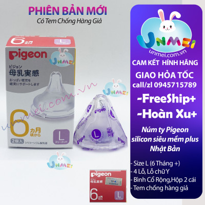 Núm vú silicone siêu mềm plus Nhật Bản Pigeon 2 Cái/hộp