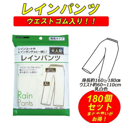 Quần đi mưa người lớn Rain Coat - Free size - Hàng Nội Địa Nhật Bản