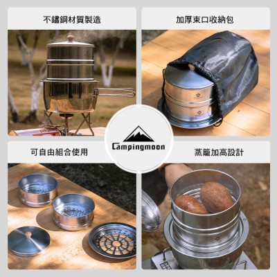 Nồi / Xửng hấp 2 tầng cỡ lớn Campingmoon S363-2S