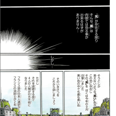 Rohan At The Louvre (Japanese Edition)