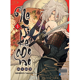 Nejikemono Bóng Ma Hận Thù: Tập 1 - Tặng Kèm Postcard (Số Lượng Có Hạn)