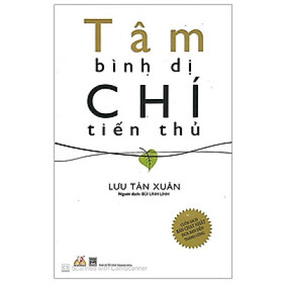 Tâm Bình Dị Chí Tiến Thủ