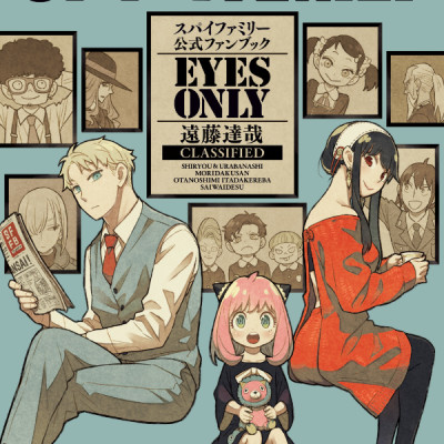 Spy x Family Official Fan Book